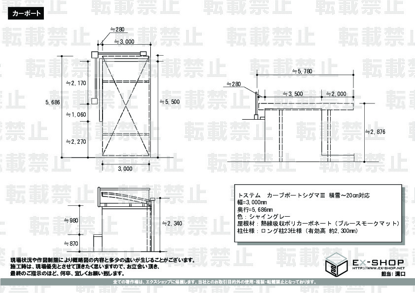 施工図面