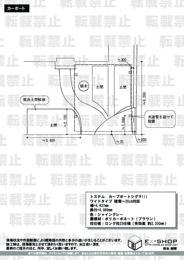 施工図面
