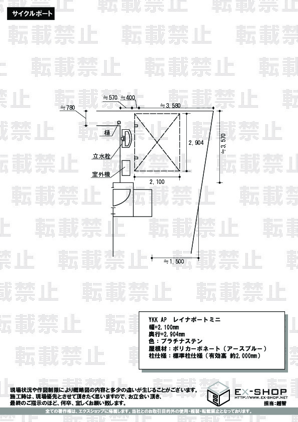 施工図面