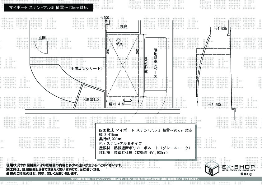 東京都三鷹市の四国化成カーポート施工例(マイポート ステン+