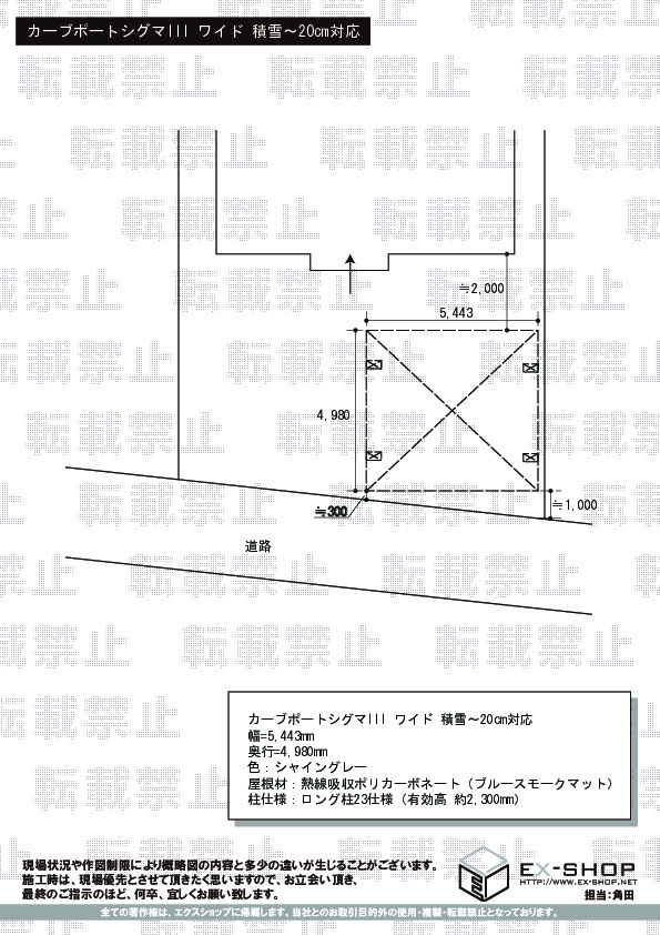 施工図面