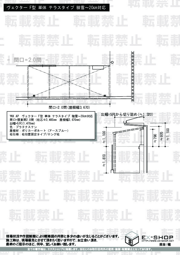 施工図面