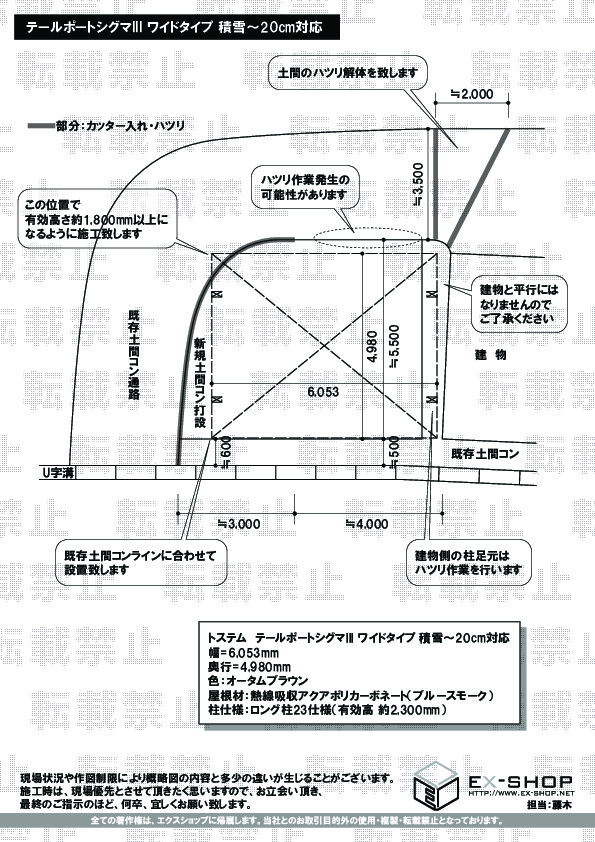 施工図面