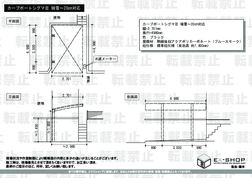 施工図面