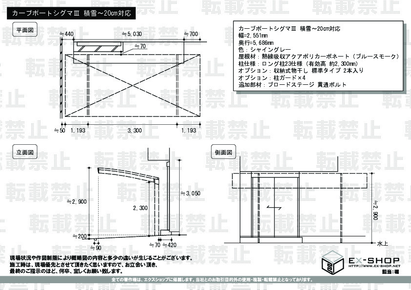 施工図面