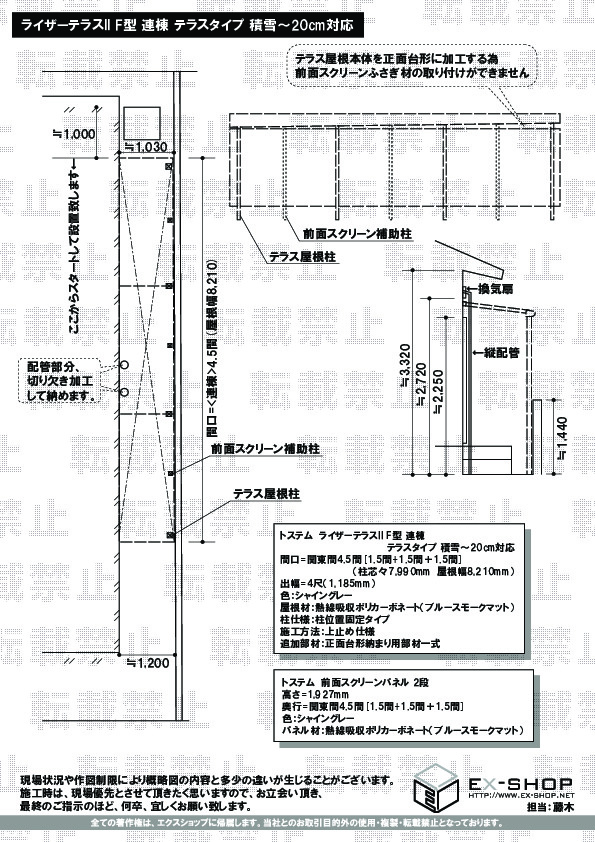 施工図面