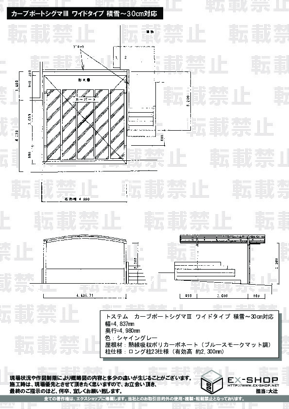 施工図面