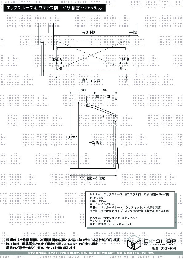 施工図面