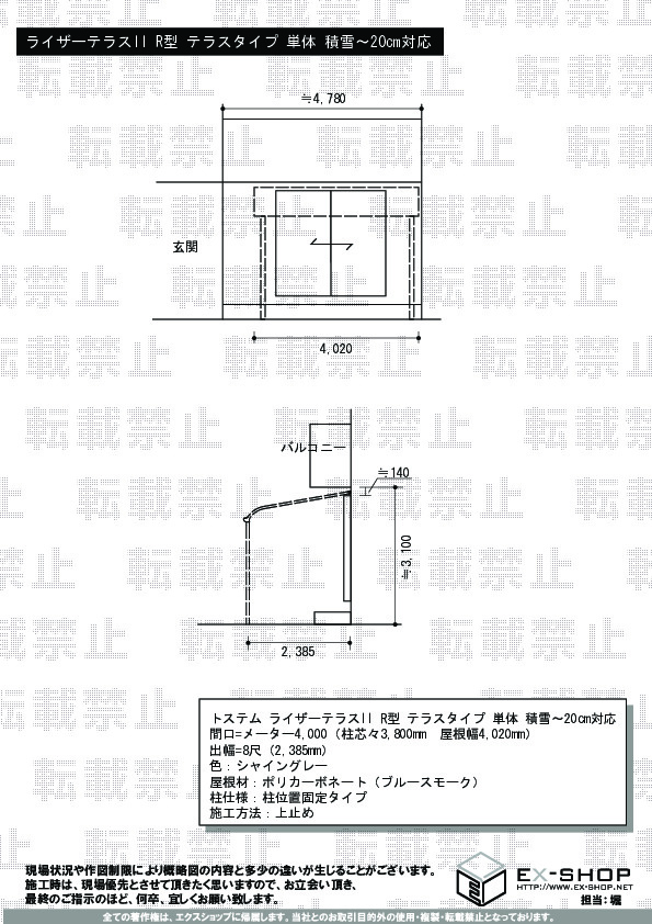 施工図面