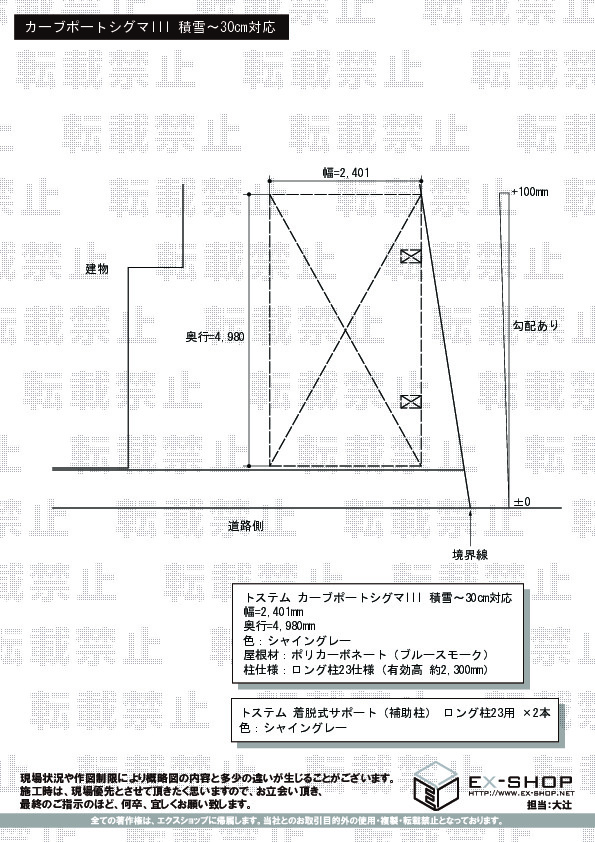 施工図面