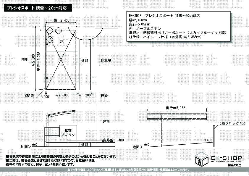 施工図面