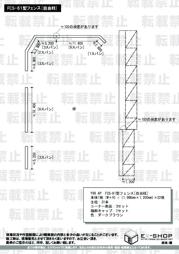 施工図面