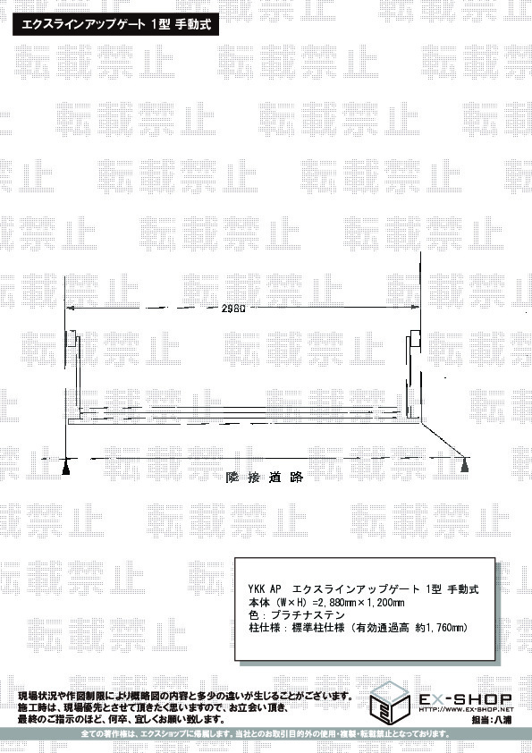 施工図面