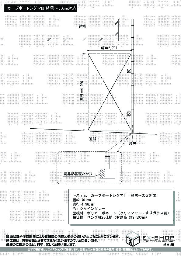 施工図面