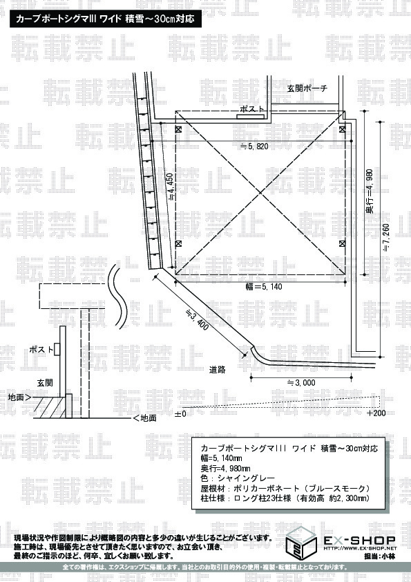 施工図面
