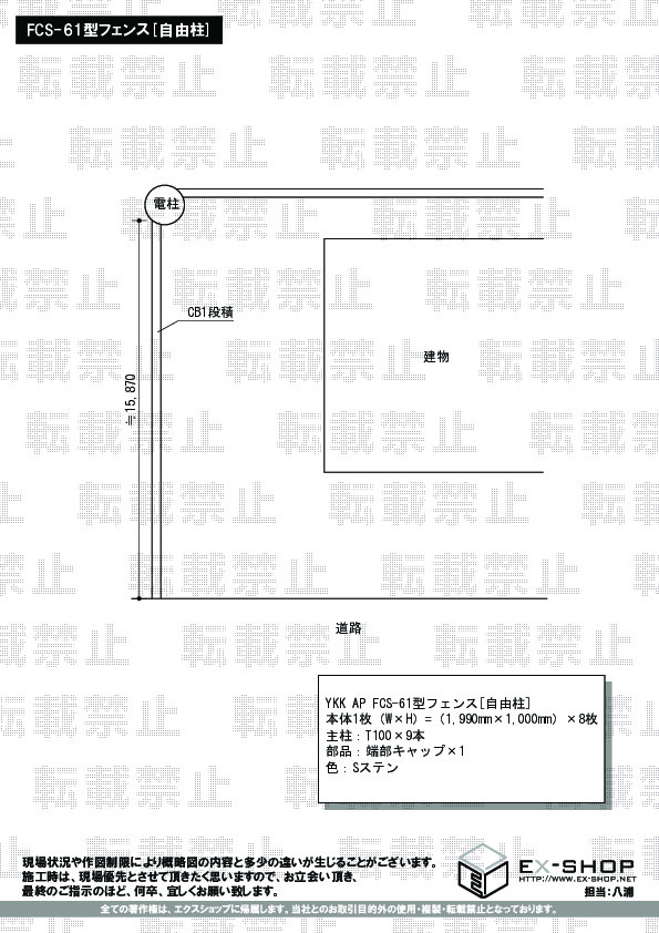 施工図面