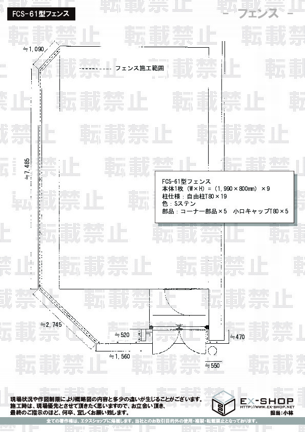 施工図面