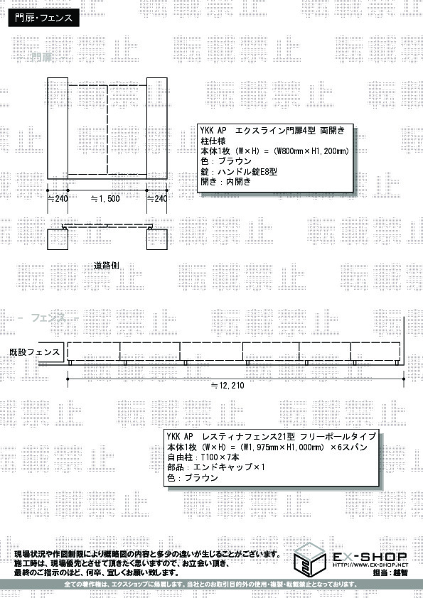施工図面