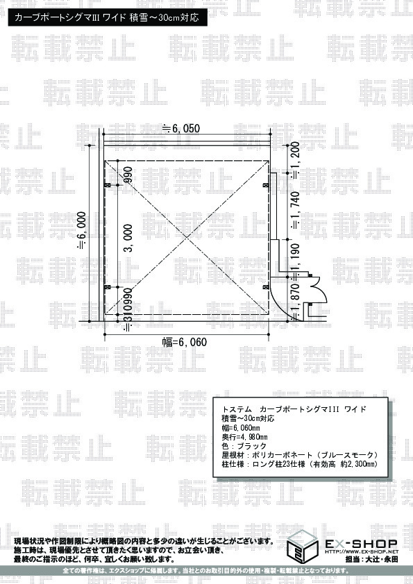 施工図面
