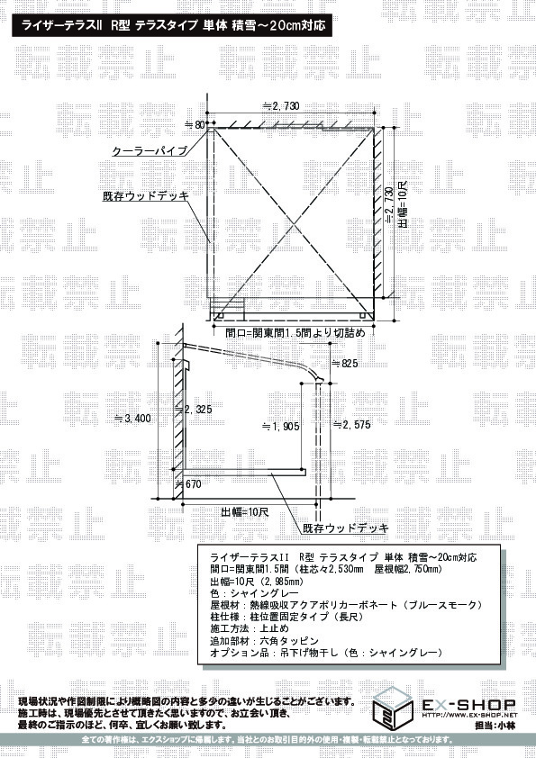 施工図面