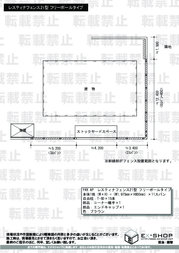 施工図面