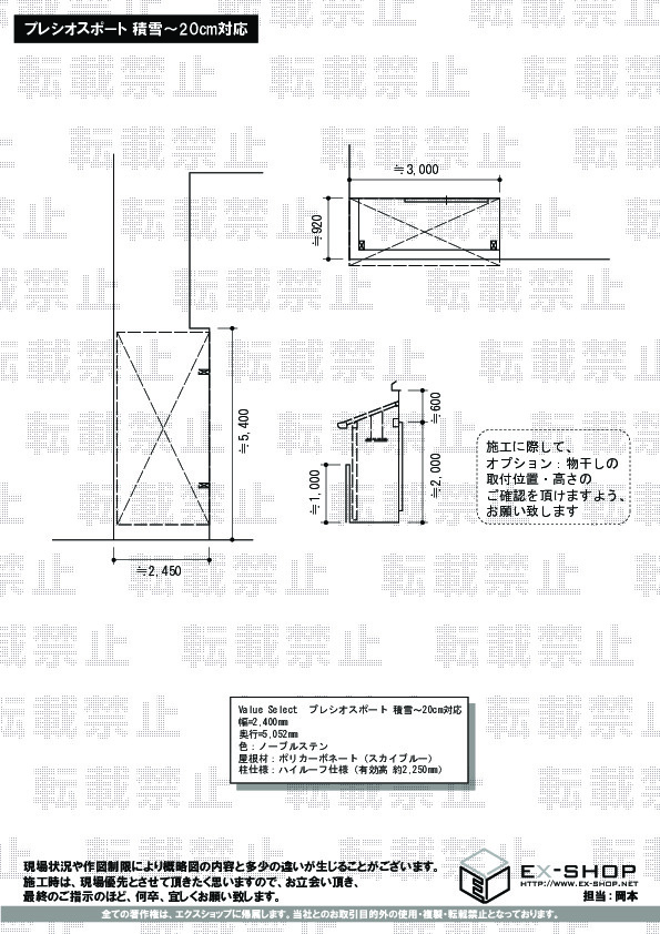 施工図面