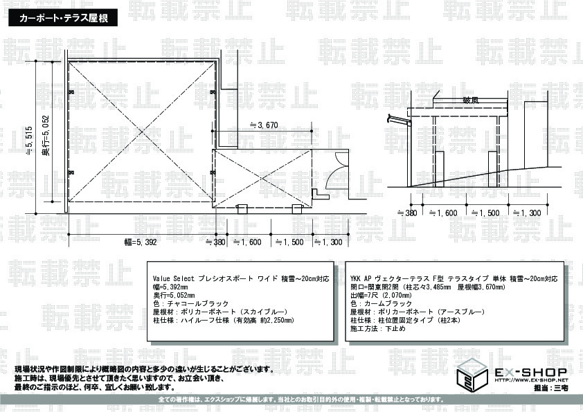 施工図面