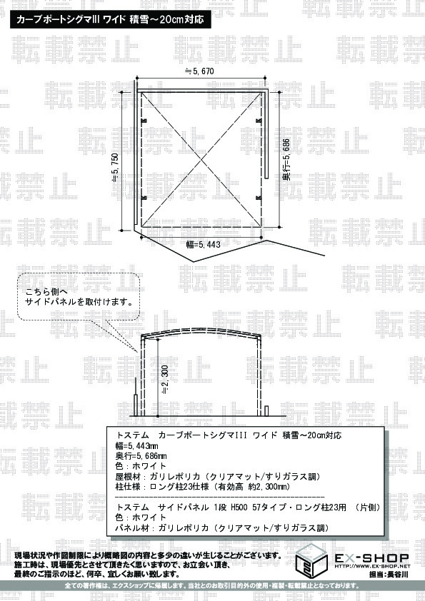 施工図面