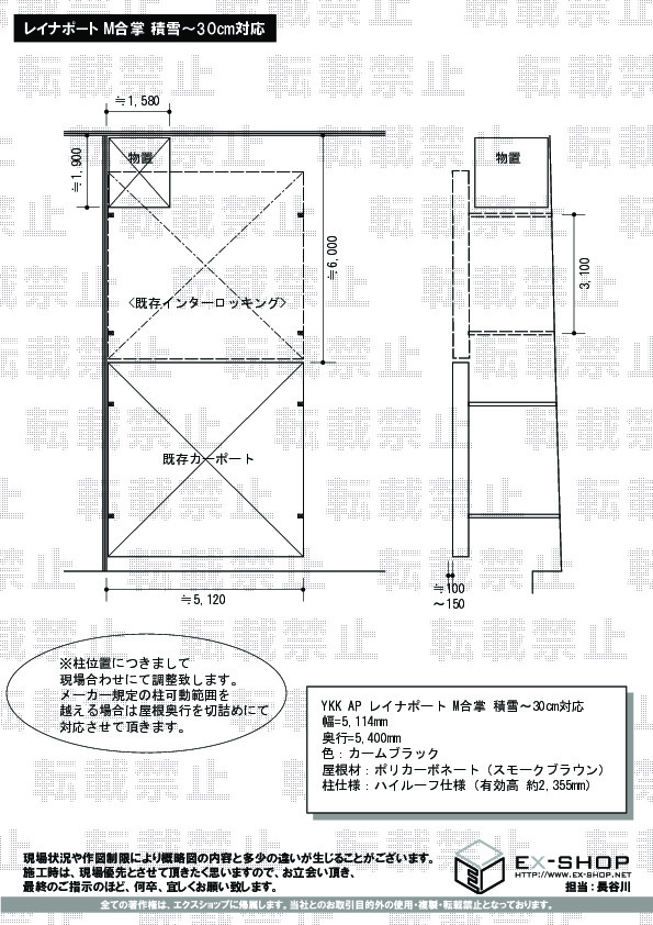 施工図面
