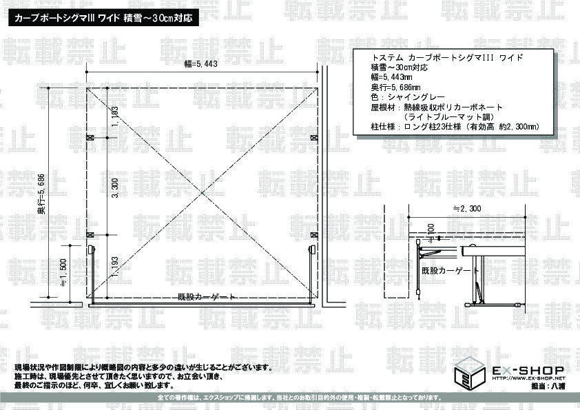 施工図面