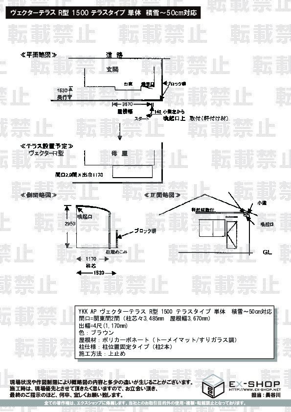 施工図面