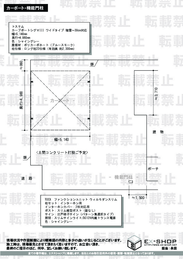 施工図面