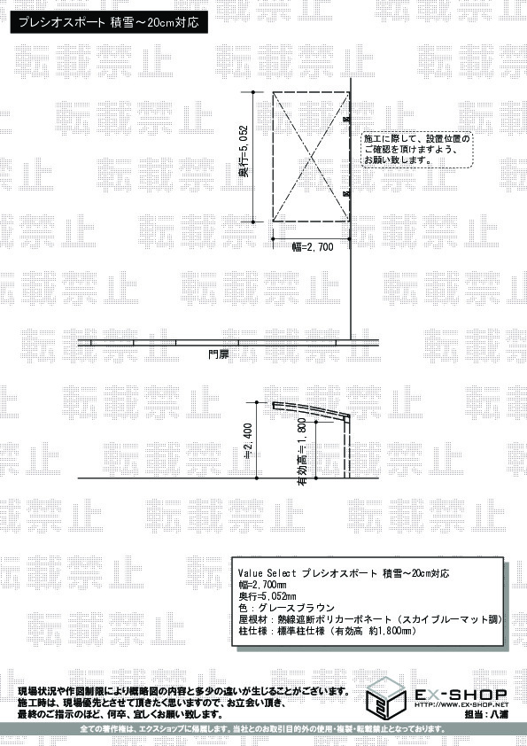 施工図面