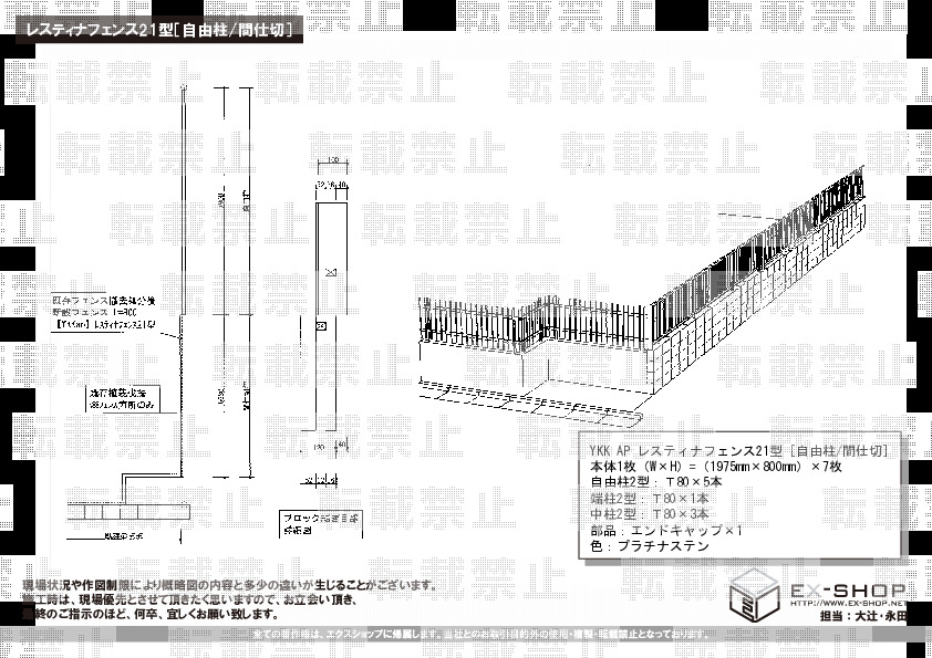 施工図面