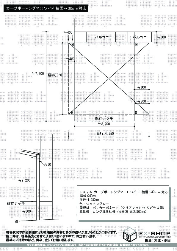 施工図面
