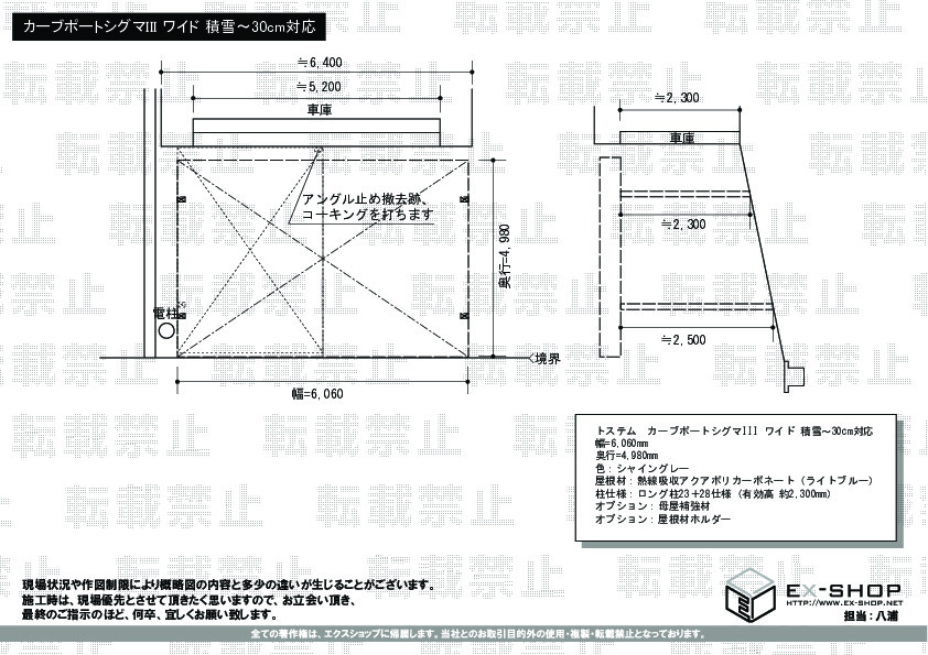 施工図面