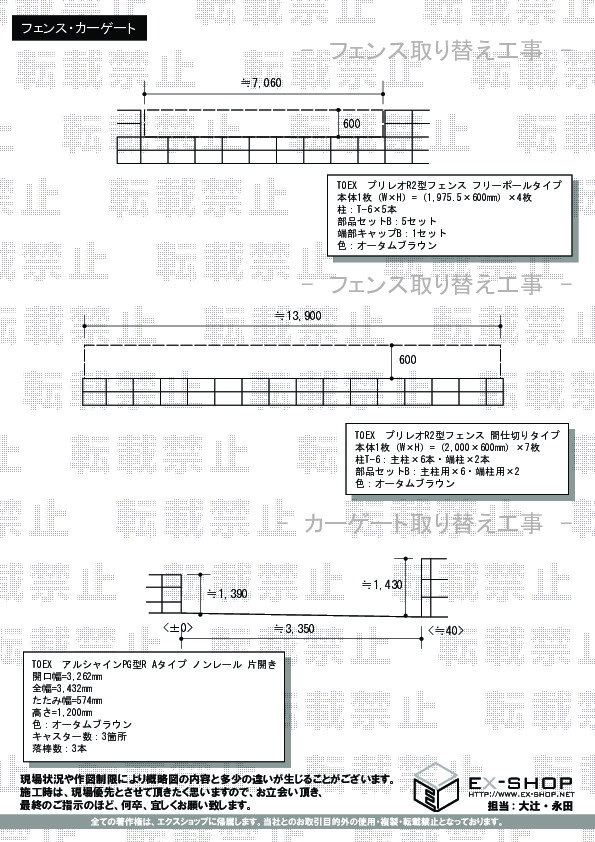 施工図面