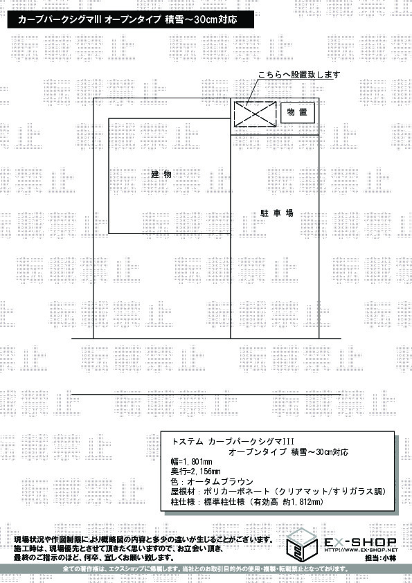 施工図面