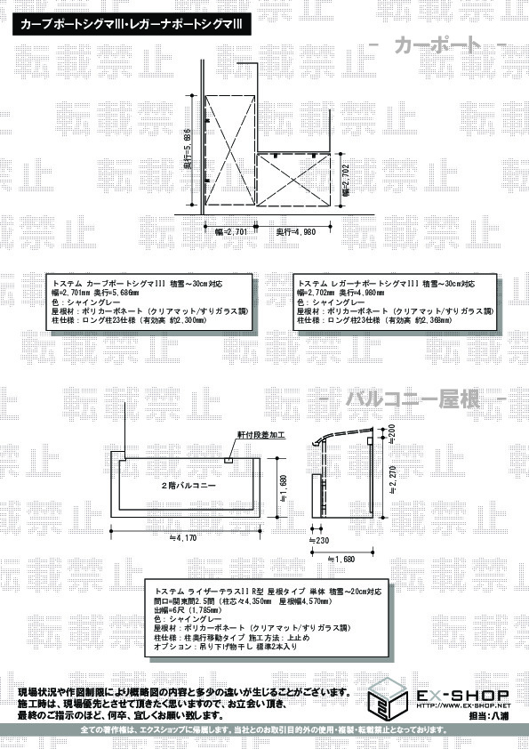 施工図面