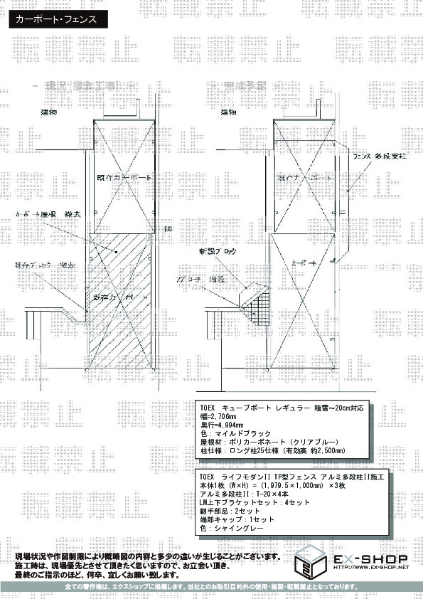 施工図面