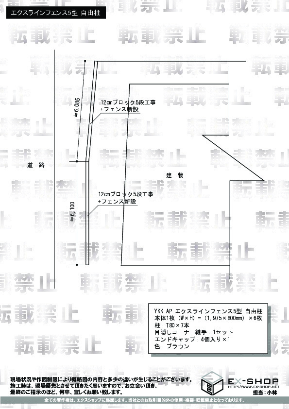 施工図面
