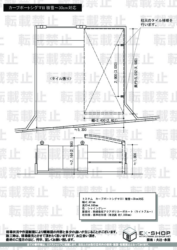 施工図面