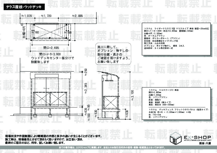 施工図面