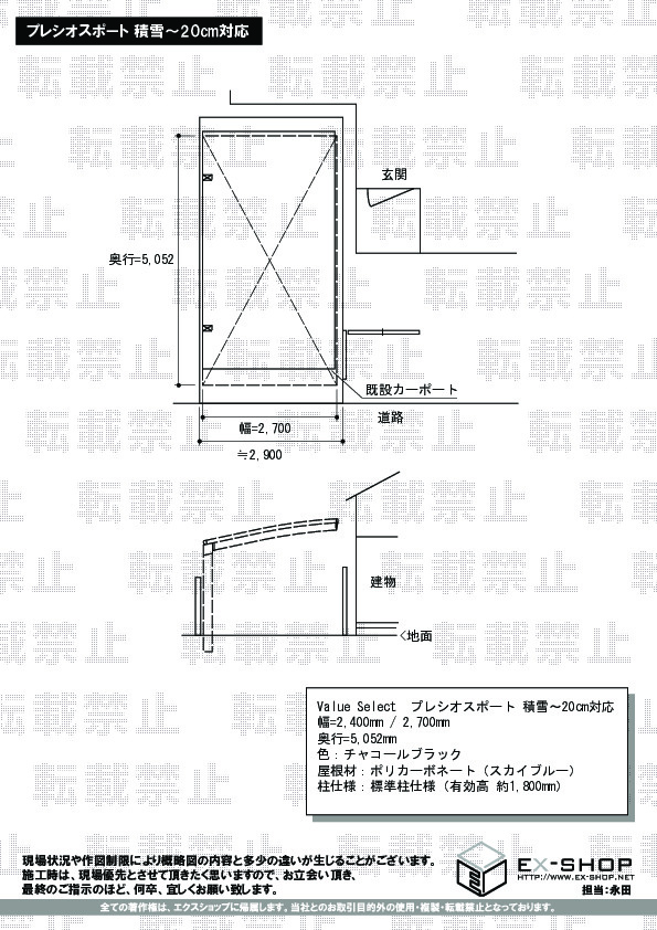 施工図面