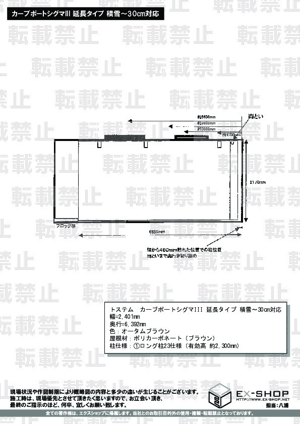 施工図面