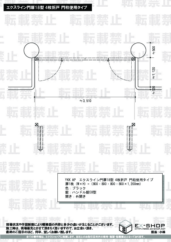福岡県大牟田市のYKKAP門扉施工例(エクスライン門扉18型 4枚折戸 福岡県大牟田市のYKKAP門扉施工例(エクスライン門扉18型 4枚折戸