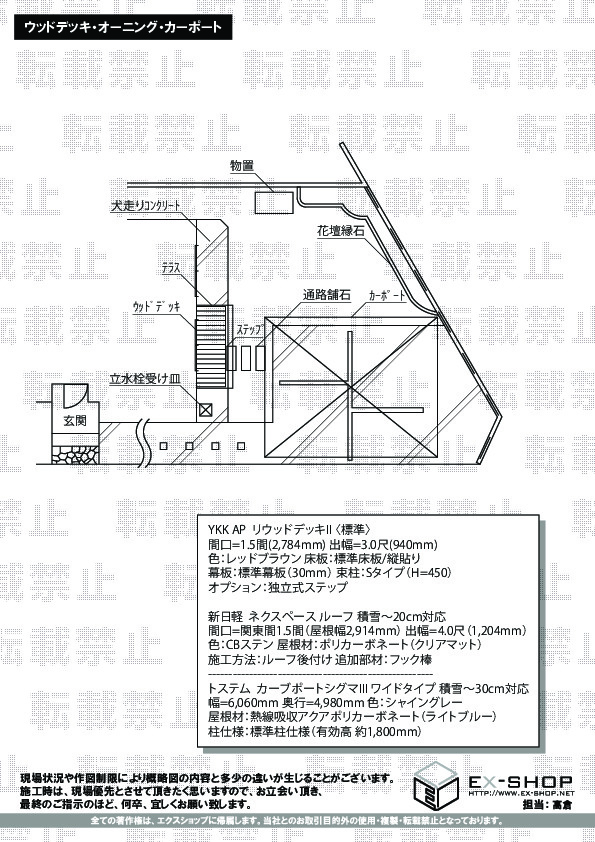 栃木県宇都宮市のlixil リクシル 新日軽 オーニング 日よけ施工例 ネクスペース ルーフ 積雪 cm対応 2 栃木県宇都宮市のlixil リクシル 新日軽 オーニング 日よけ施工例 ネクスペース ルーフ 積雪 cm対応 2