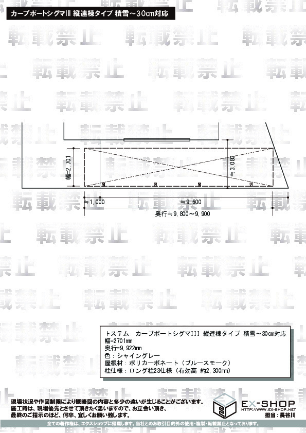 施工図面