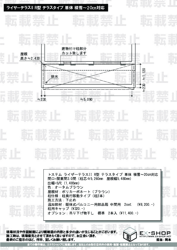 施工図面