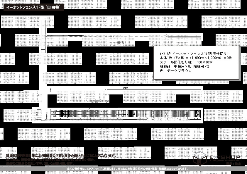施工図面